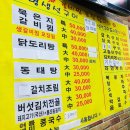 유명생선찌개 이미지