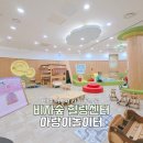 찾아가는 책놀이 교실 | [제주 아이와 가볼 만한 곳] 입장료 단돈 2,000원?! 편백 향 가득한 나무 키즈카페