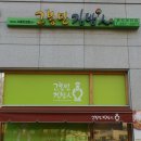 고봉민김밥인용인 이미지