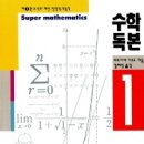 혜윰수학 네이버블로그