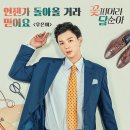 꽃피어라 이미지