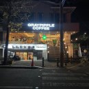 [도로]고등동 오거리1 | 그레이라떼 맛집 발견! 창원 상남동 신상카페 그레이핍플 상남오거리점 후기