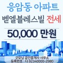 벧엘공인중개사사무소 이미지