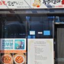 아구듬뿍알곤마니 - 북구 | 아구듬뿍알곤마니
