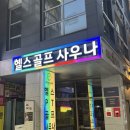 아크로짐 마곡점 이미지