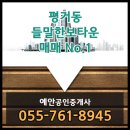 예안공인중개사사무소 이미지