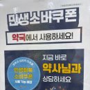 혁신사랑약국 이미지