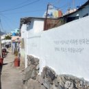 흰여울마을안내센터 이미지