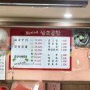 최가네삽교곱창 이미지