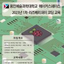 라즈베리파이 피코 (Raspberry Pi Pico)를 활용한 코딩 교육생 모집 이미지