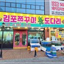 양도로 19번길 | 김포 쭈꾸미 맛집 후기 샤브샤브 이렇게 푸짐해도 되나요?