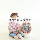 오가닉맘고양점원흥 | 일산 베이비파스텔 50일 촬영 후기 / 성장앨범 남매