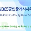 계림1공인중개사사무소 이미지