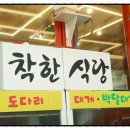 속초횟집 이미지