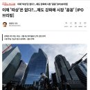 신한의원 | 에스엔시스 공모주 매도 후기 ( Feat. 균등 1주, 신한투자증권 )