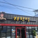 전북31바5057 | 군산 여행 3대짬뽕 지린성 내돈내산 솔직후기! 주차장 위치부터 고추짜장 고추짬뽕 맛 비교