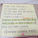 나누리FNC