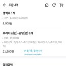페리카나치킨북평점 이미지