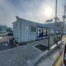 명성 사우나 | [김해] 김해공항 주차꿀팁, 사설주차장 명성주차장