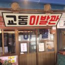 제일다방 이미지