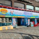 도봉-쌍문-도봉-1219 | 쌍문역 횟집으로 제일 유명한 미스터빽실장 쌍문본점