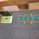 솔표흙침대 이미지