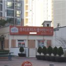 관악주공 이미지