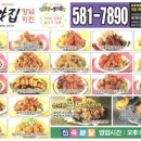 처갓집양념치킨 부곡점 이미지