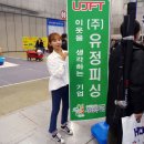 (주)유정기업