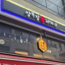 송도 애견동반 식당은 물론 양갈비도 너무 맛있는 양목장1274
