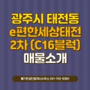 태전이편한공인중개사사무소 이미지