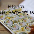 진순자계란말이 이미지
