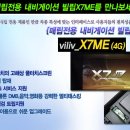 X7ME 전국 장착대리점 안내 이미지