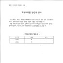 동해유치원 운영위원회 - 학부모위원 당선자 공고 이미지