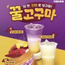 남성길 | 카페인중독 시그니처 햅쌀와플, 신메뉴 꿀고구마크림라떼 후기 (아메리카노 무료 꿀팁)