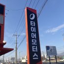 하양정비 | 엔진오일 교체 고민된다면? 카트리스 경산하양점 솔직 후기