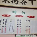 소일손칼국수