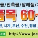 판촉물/인쇄물 사이트 오픈 이미지