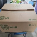 남양축산유통 | 한살림 임산부 친환경 농산물 꾸러미 - 솔직후기