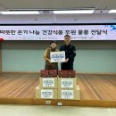 나눔건강 이미지