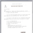 대전지방식품의약품안전청장과 소비자단체장 간담회 (13.10.11) 이미지