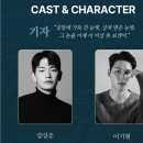 한성아트홀2관 | [비 오는 날의 인터뷰] 강상준&amp;홍미금 관람 후기ㅣ한성아트홀 2관