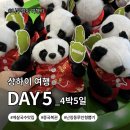 동방복권 | [중국_상하이]상하이 4박5일 여행 일정｜게살국수 맛집·예원·와이탄·더이튼호텔 짐보관·공항 택시...