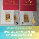 단성시장 | 실시간 금시세 확인 금투자 방법 | 미니 골드바 쇼핑, 종로 금 교환 판매, 금투자 수익률
