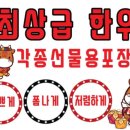 칠성유통