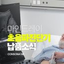 신세계이비인후과의원 | [납품후기] 마인드레이 초음파진단기 CONSONA N6ㅣ(주)신세계의료기ㅣ안동 이비인후과