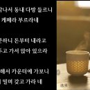 雑想： 옛날 다방이 그리워/ 逸泉 이미지