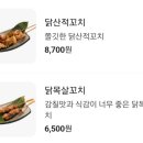 꼬지사께 감정점