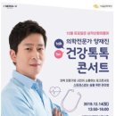 건강톡톡 - 성남시 분당구 | 건강톡톡