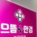 으뜸플러스안경 부천역점 네이버블로그